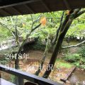 chez Brousse9月ご予約状況