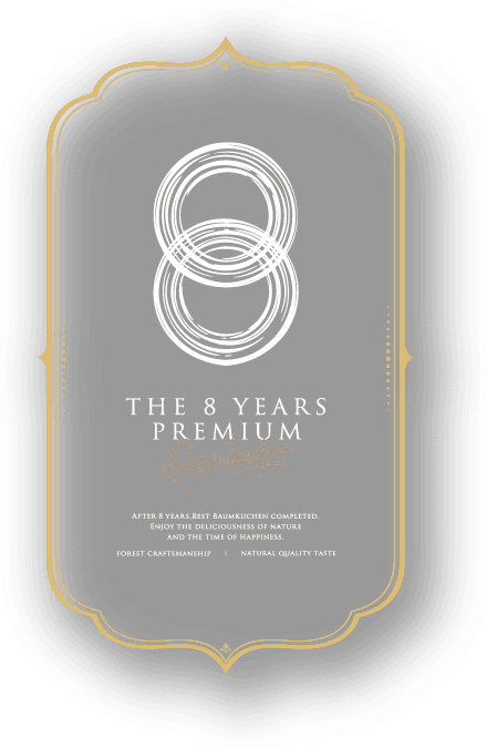 THE 8YEARS PREMIUM Baumkuchen