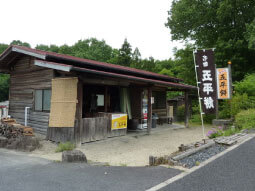 アルティストビラージュ近隣施設 さくら五平