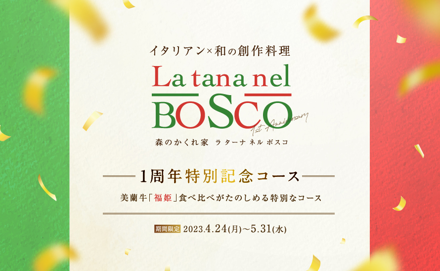 La tana nel BOSCO
