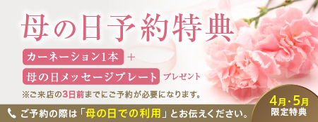 母の日