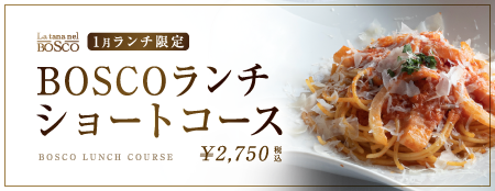 ショートコース