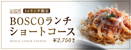 ショートコース