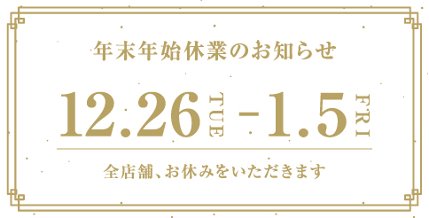 アルティストビラージュ