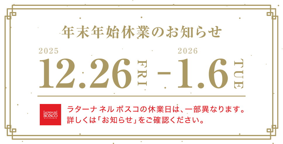 アルティストビラージュ