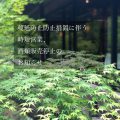 まん延防止等重点措置区域の指定を受けて