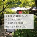 通常営業再開のお知らせ