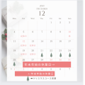 ラターナネルボスコより12月営業日のご案内🎄