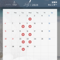 ラターナネルボスコ7月営業日🌳